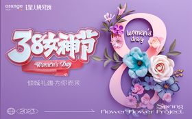 妇女节扁平风女神形象