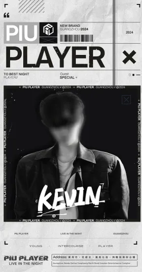 酒吧夜店KTV嘉宾海报
