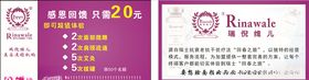 瑞倪维儿