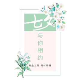 让真爱与你相伴