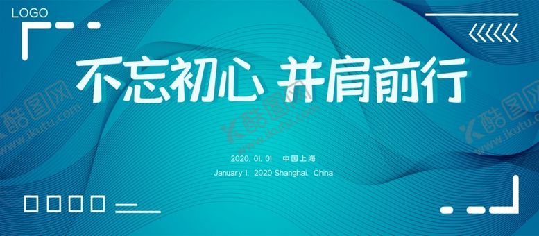 编号：31509407030135412948【酷图网】源文件下载-年会背景