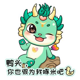 龙手举牌
