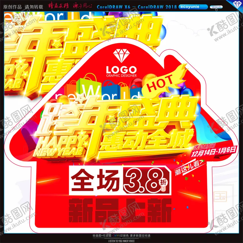编号：44708702151459215577【酷图网】源文件下载-红色地贴