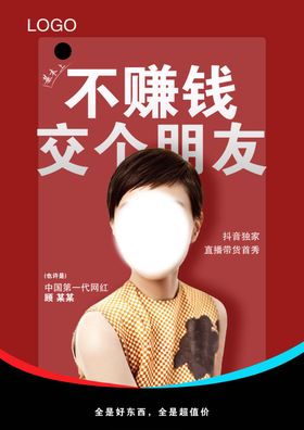 抖音直播