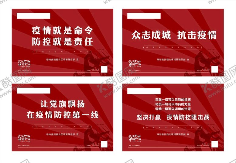 编号：96002811120851396585【酷图网】源文件下载-系列展板