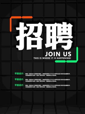 招聘百万年薪贤纳士校园夜场
