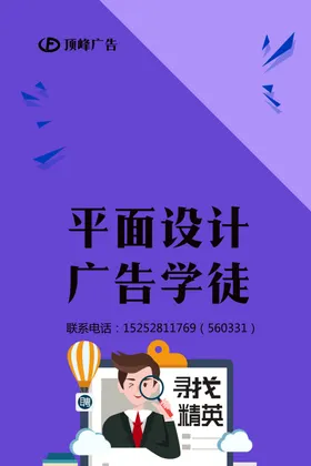 广告公司招聘