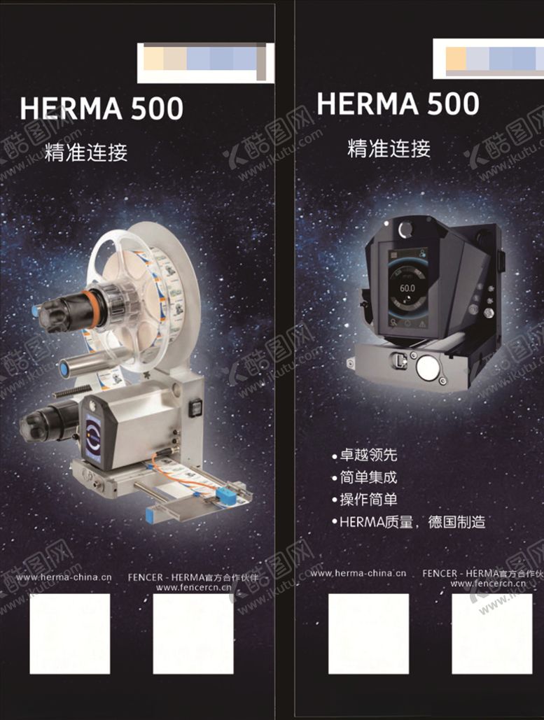 编号：26928105050735271263【酷图网】源文件下载-产品展架
