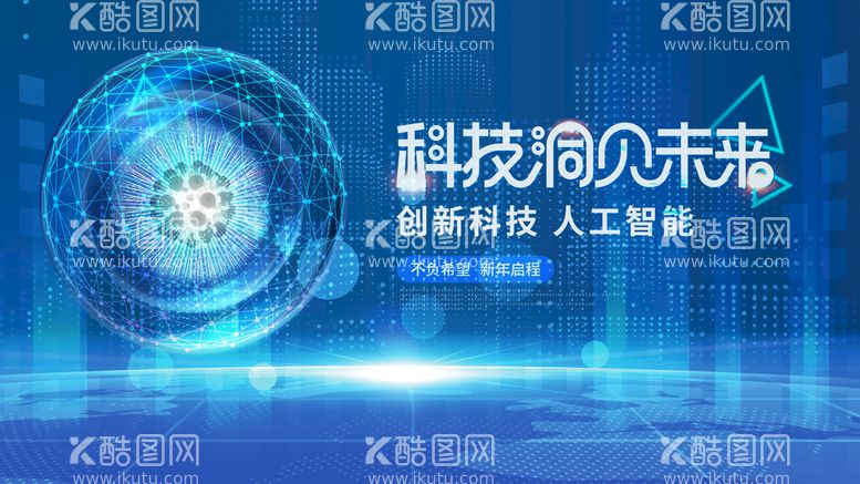 编号：34960110011644198325【酷图网】源文件下载-科技