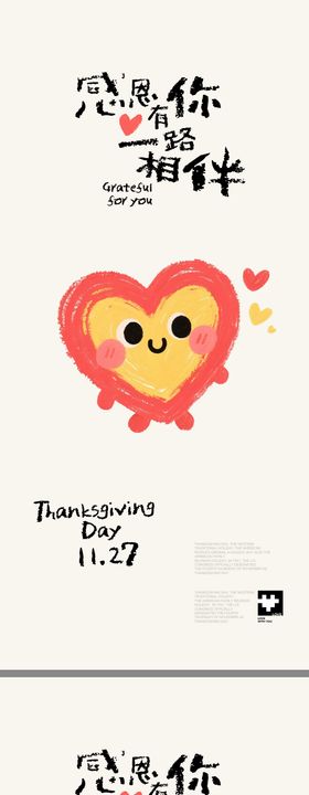 感恩节插画海报
