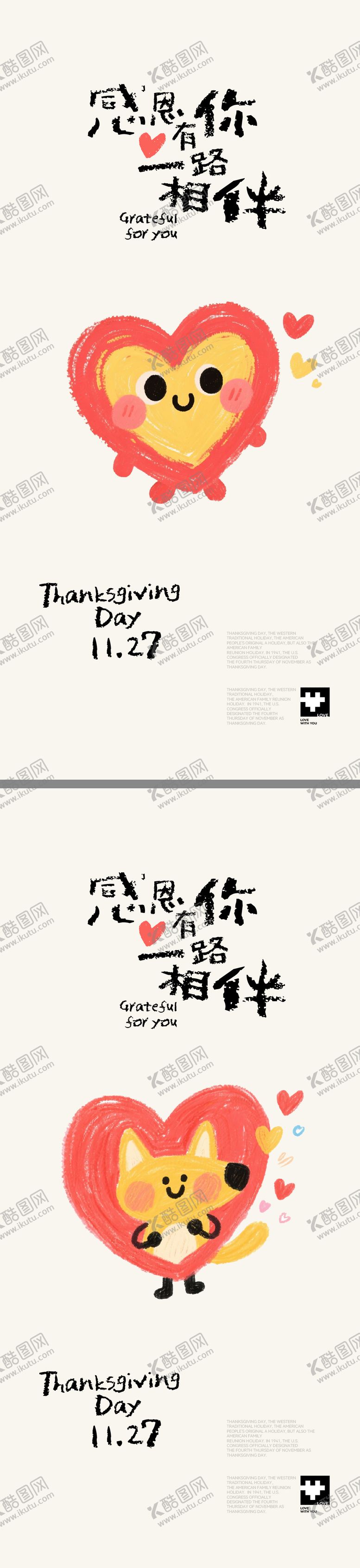 编号：77061111250102542632【酷图网】源文件下载-感恩节插画海报