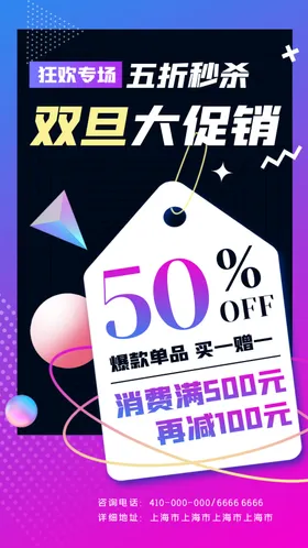 圣诞节促销海报快乐广告树