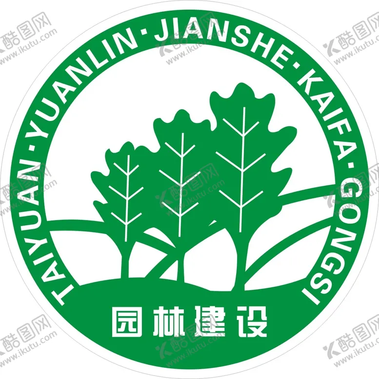 编号：19108912131715006734【酷图网】源文件下载-园林建设标志 矢量图