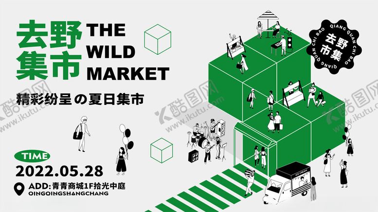 编号：77937511020754059719【酷图网】源文件下载-潮流趣味撞色购物电商矢量插画