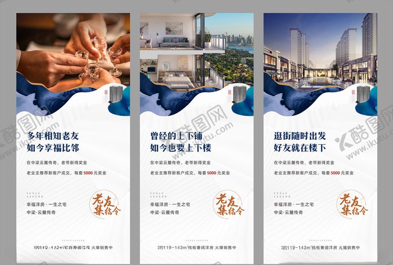 编号：95362310162337217707【酷图网】源文件下载-地产微信老带新