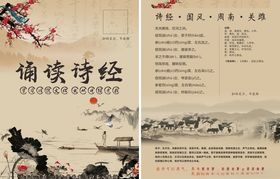 诗经