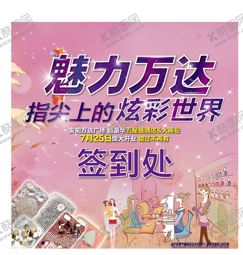 编号：77439110270627431750【酷图网】源文件下载-签到处