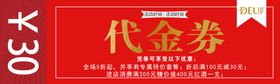 代金券