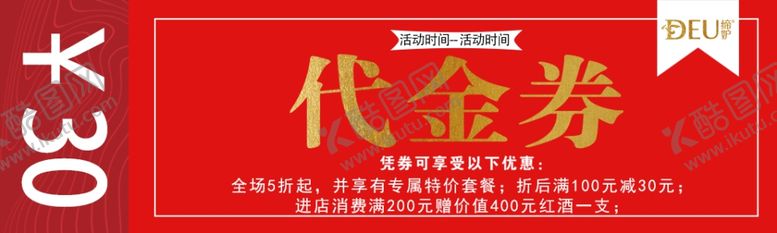 编号：84931105110934453333【酷图网】源文件下载-代金券