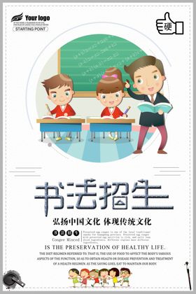 书法海报