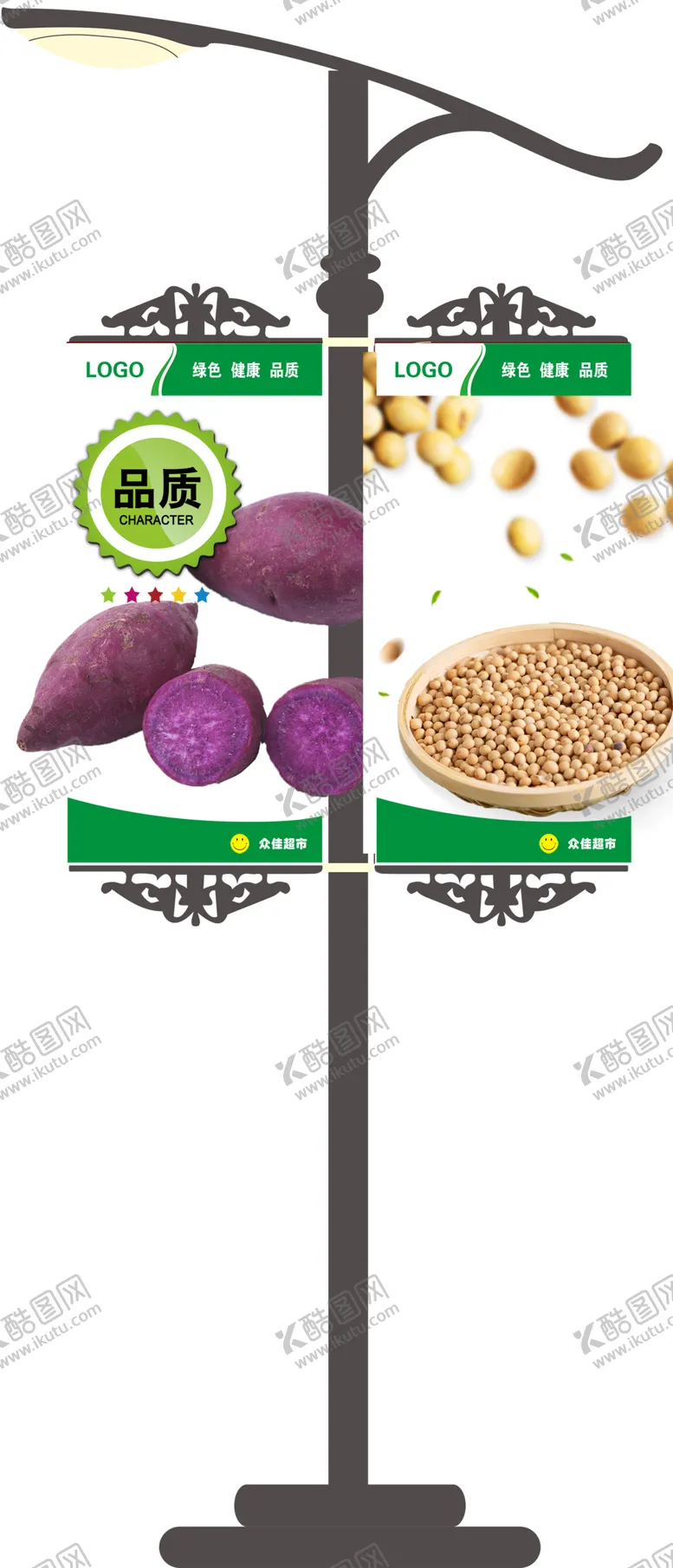 编号：85180705070808549652【酷图网】源文件下载-超市户外宣传