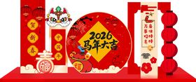 2026马年大吉春节装饰摆件