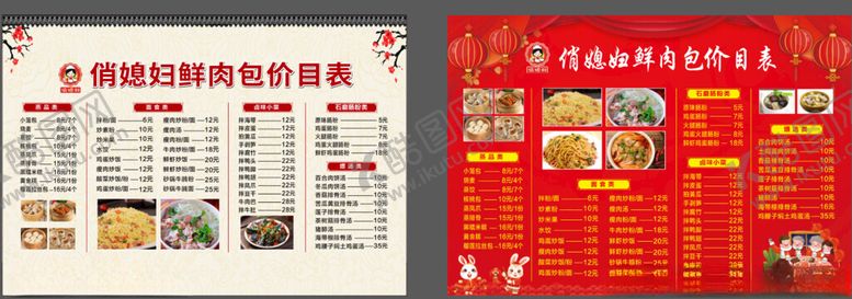 编号：69961905142233277513【酷图网】源文件下载-菜单