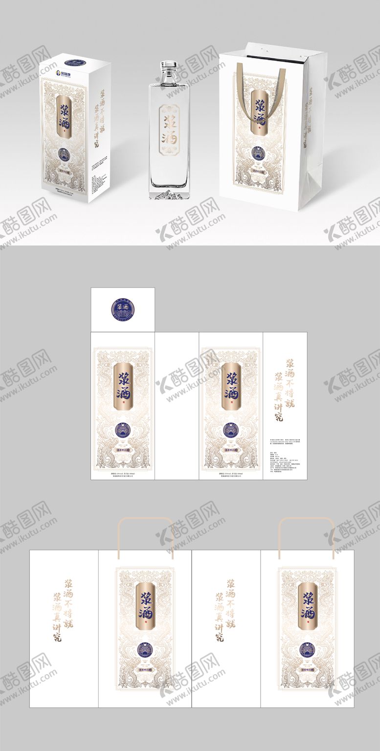 编号：67526911212155255070【酷图网】源文件下载-国潮白酒包装新中式礼品包装