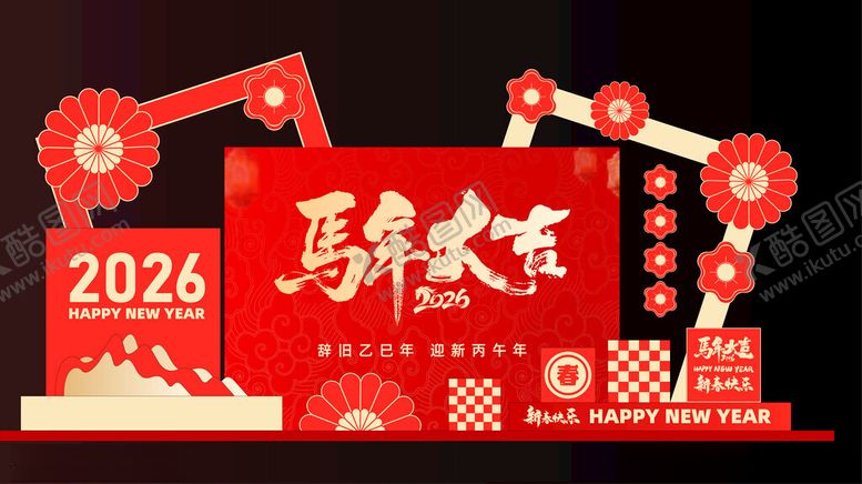 编号：38282011021226309863【酷图网】源文件下载-马年大吉