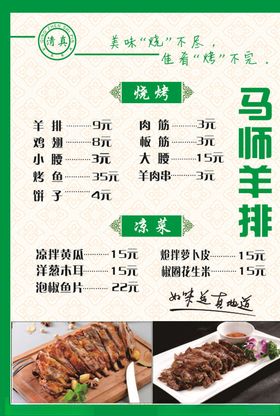 价目表