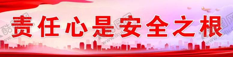 编号：13089302100804317702【酷图网】源文件下载-责任心