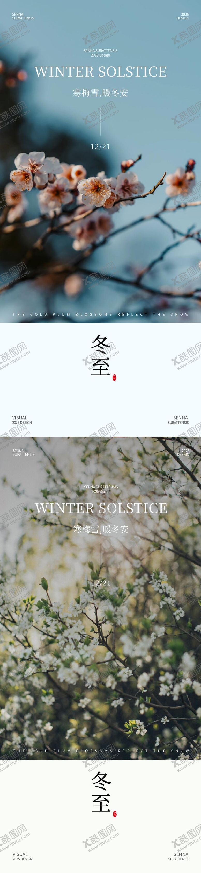 编号：19776012200207029703【酷图网】源文件下载-冬至节气风景海报