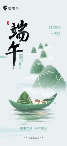 端午小满传统节日插画海报