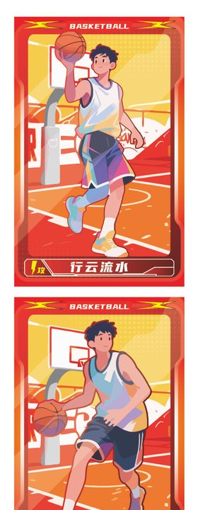 篮球人物卡片插画