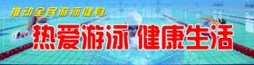 游泳