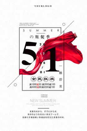 劳动节51活五一创意