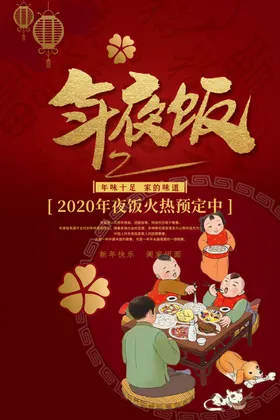 新年