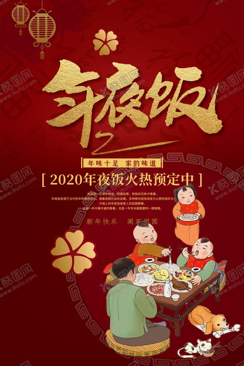 编号：59747510210435291524【酷图网】源文件下载-新年