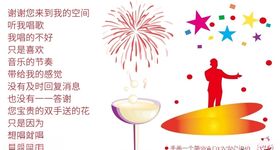Ｋ歌背景素材