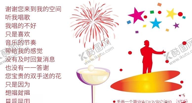 编号：46749406250546284698【酷图网】源文件下载-Ｋ歌背景素材