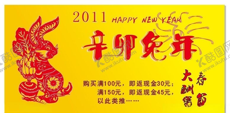 编号：18918705061955594871【酷图网】源文件下载-超市海报