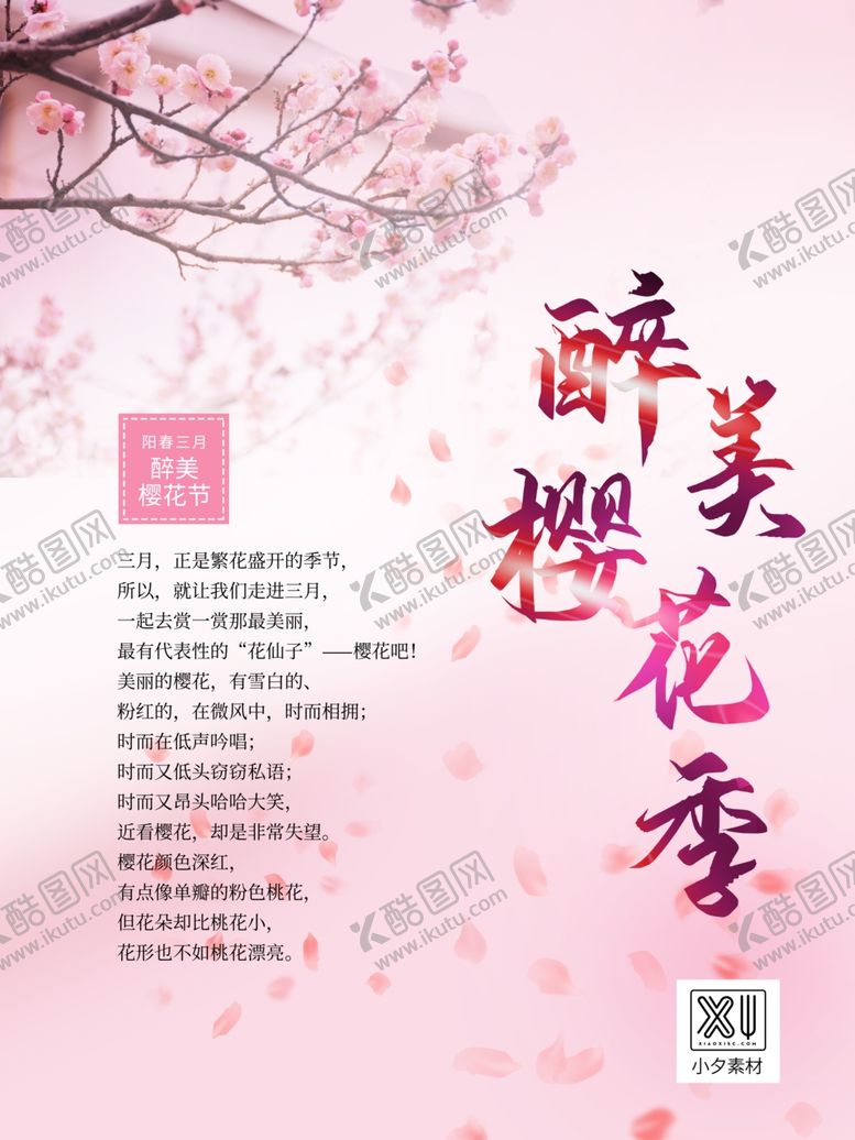 编号：24059601122022032918【酷图网】源文件下载-旅游海报