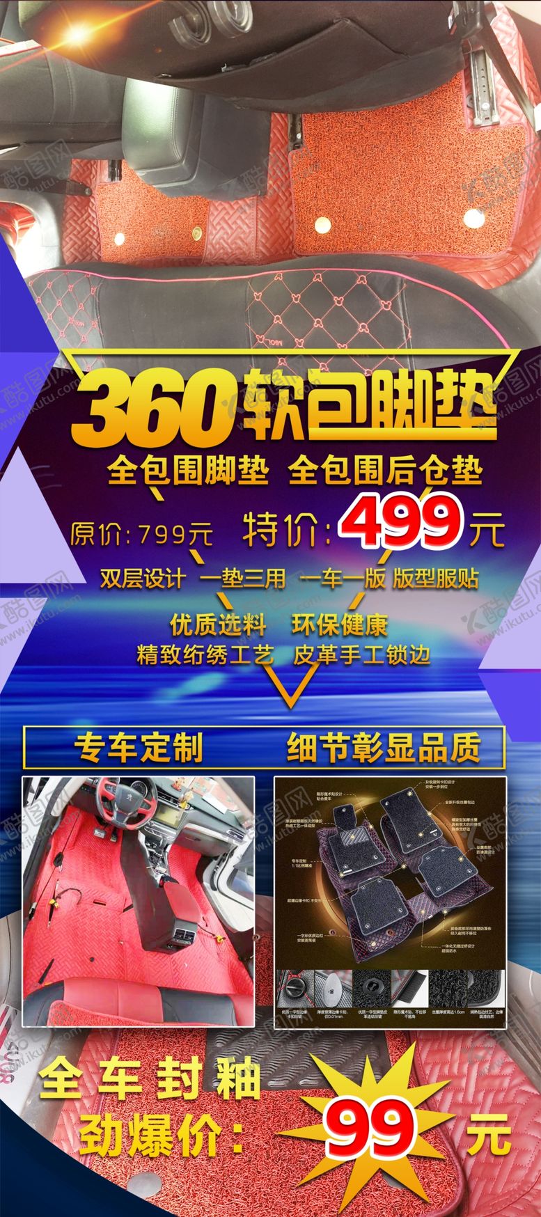 编号：22819509200047433978【酷图网】源文件下载-360软包脚垫