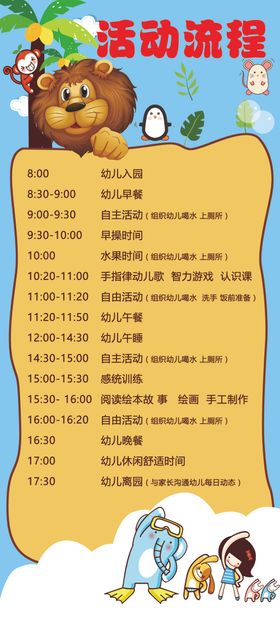 手绘植树节活动流程通知海报 