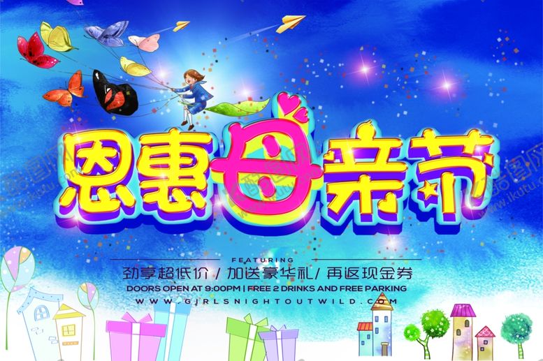 编号：31289710050655401274【酷图网】源文件下载-母亲节