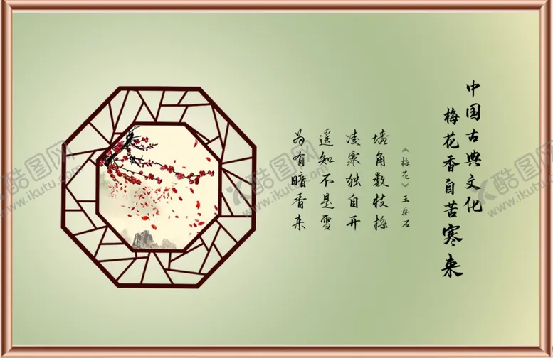编号：76526506151419536033【酷图网】源文件下载-窗花