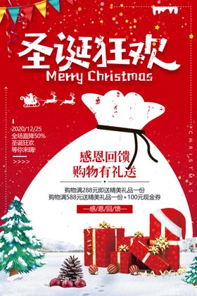 红色红金圣诞节快乐商场促销海报