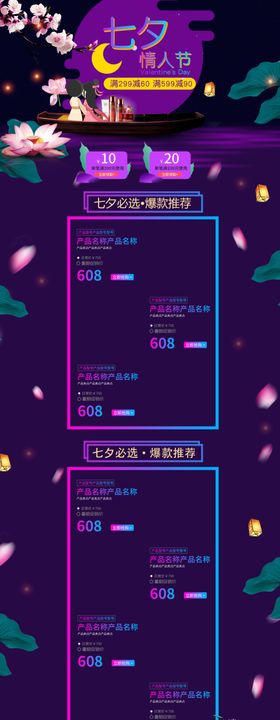 情人节活动首页