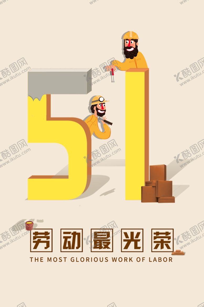 编号：51812409281736085615【酷图网】源文件下载-五一劳动节