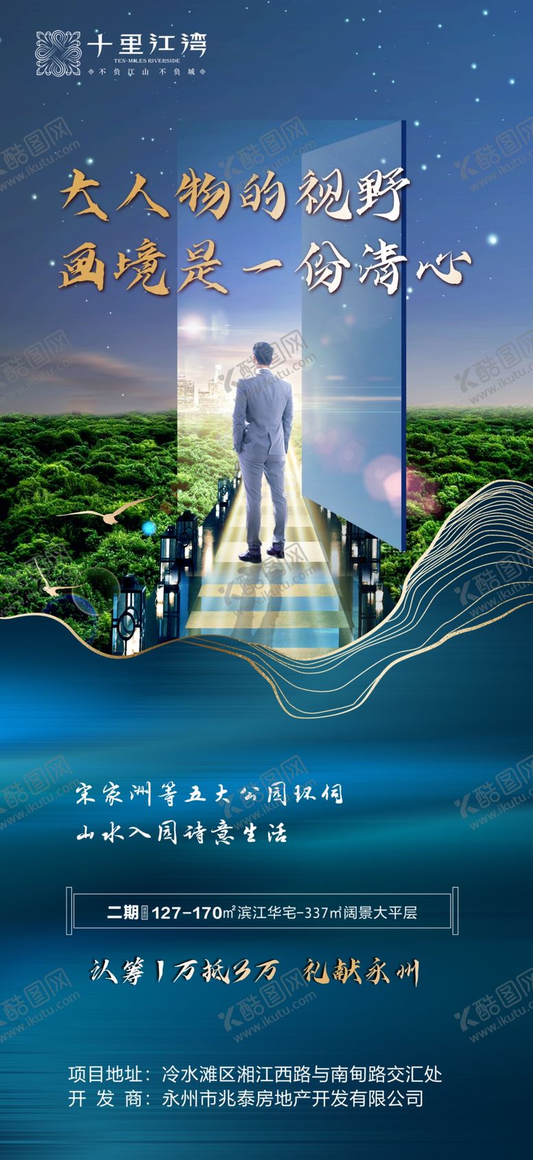 编号：15761309120038532690【酷图网】源文件下载-房地产3